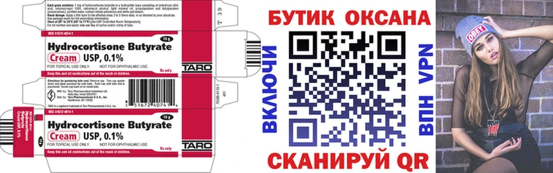 БУТИРАТ 99%  Городец 