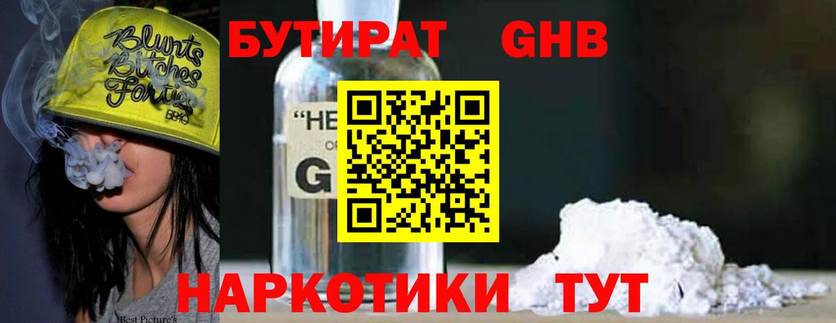 Городец  БУТИРАТ BDO  Вход с VPN 