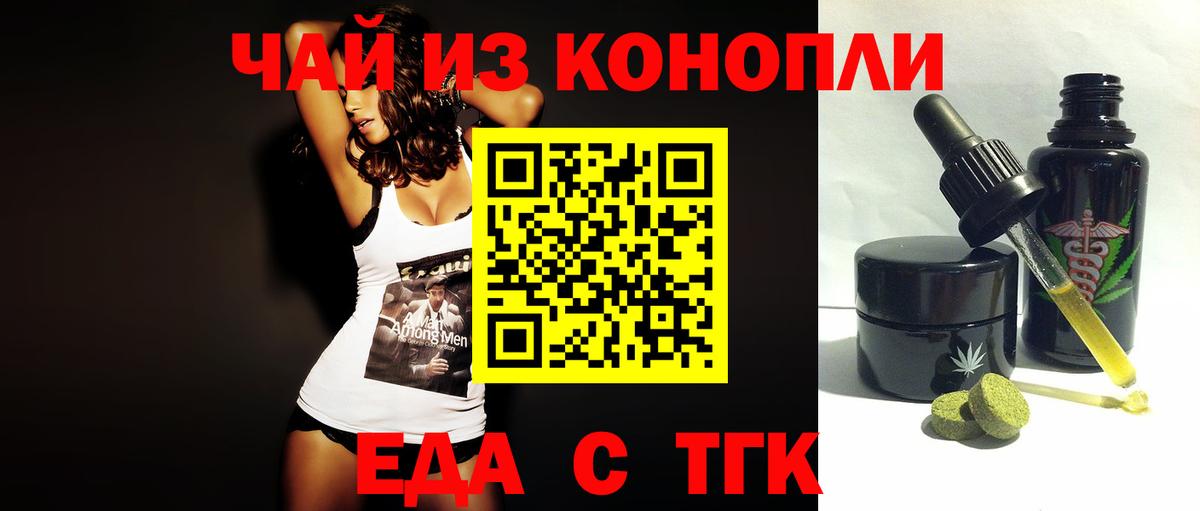 Печенье с ТГК конопля  Вход с VPN  Городец 