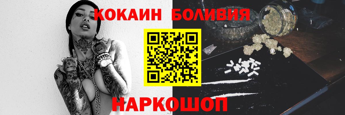Cocaine 98%  Вход с VPN  Кокаин  КОКАИН 99%  Городец 