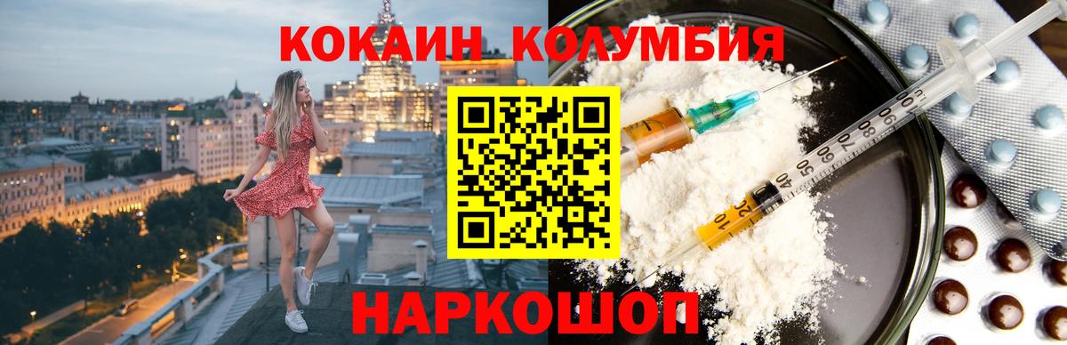 Кокаин FishScale Городец