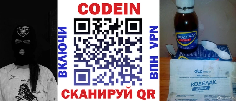 Кодеиновый сироп Lean Purple Drank  Городец 