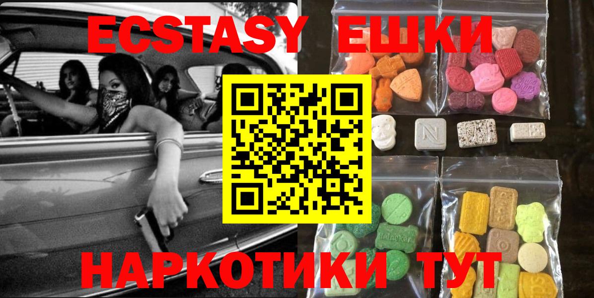 ЭКСТАЗИ диски Городец
