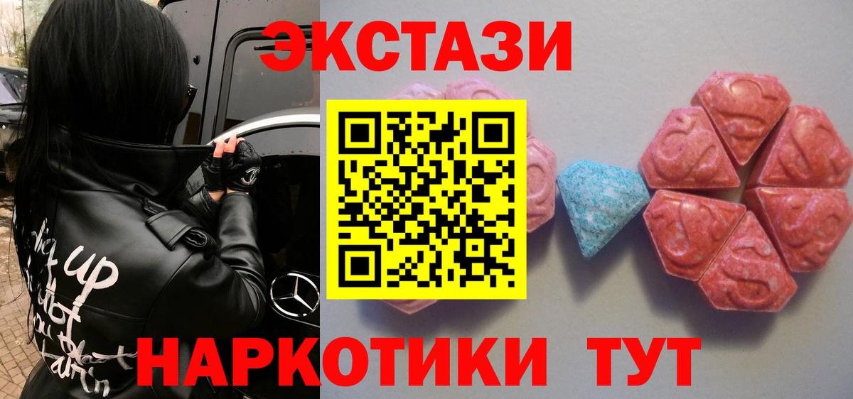 ЭКСТАЗИ MDMA  blacksprut как зайти  Ecstasy Philipp Plein  Городец  ЭКСТАЗИ 