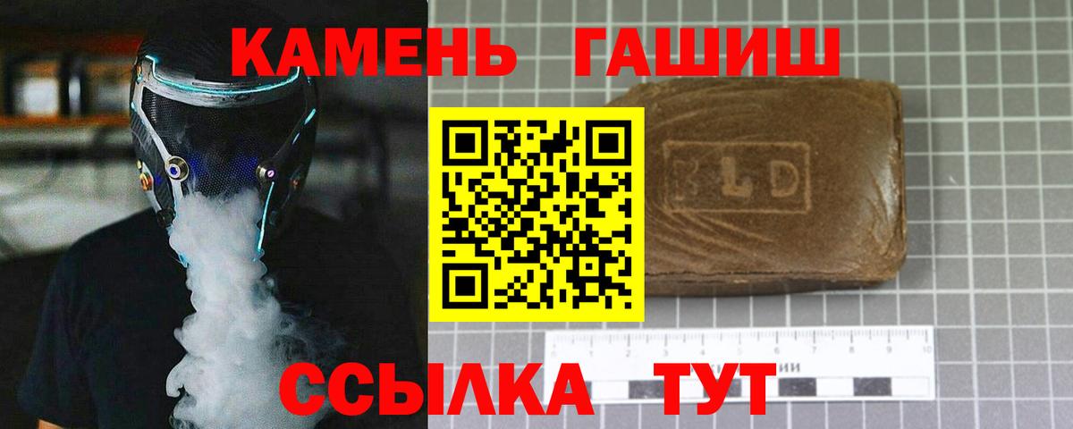 ГАШ Ice-O-Lator  Городец  Гашиш Cannabis 