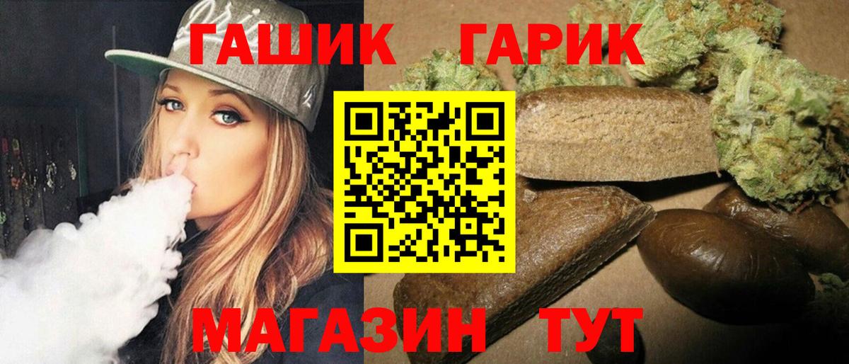 Городец  ГАШ хэш  Гашиш  Вход с VPN  ГАШИШ VHQ 