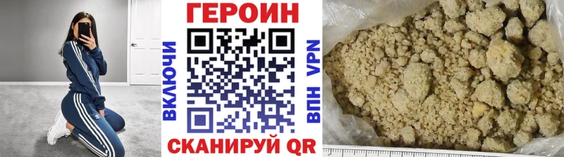 купить  цена  Городец  Героин Heroin 