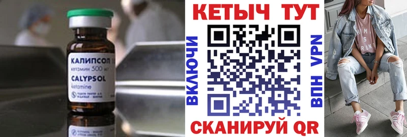 КЕТАМИН VHQ Городец