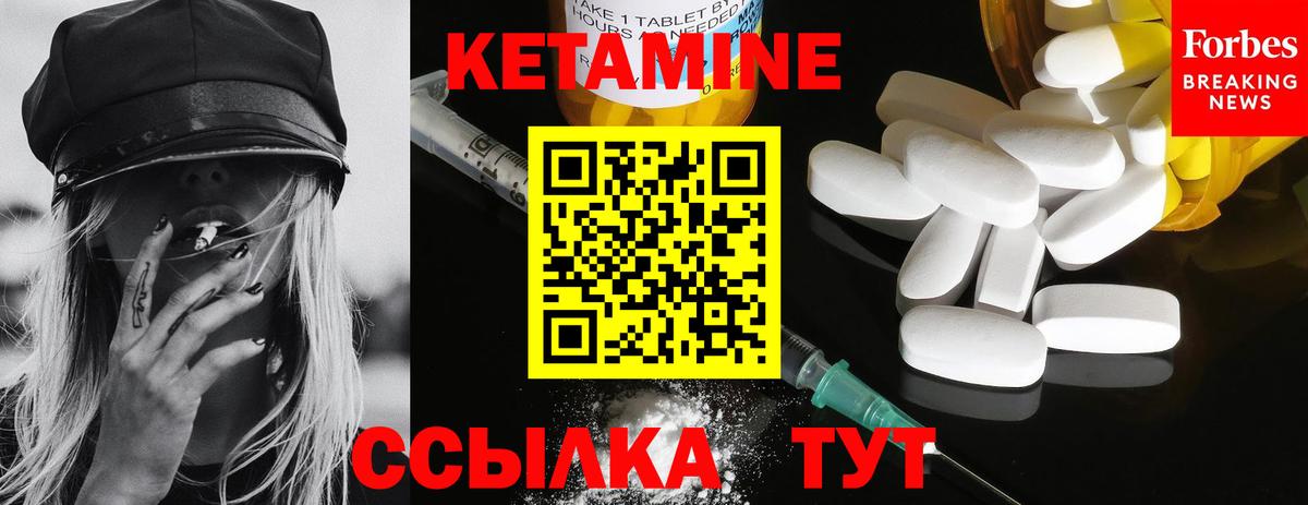 Кетамин ketamine  Вход с VPN  Кетамин VHQ  Городец 