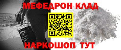 мет Волгодонск