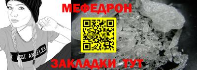 меф Волжск