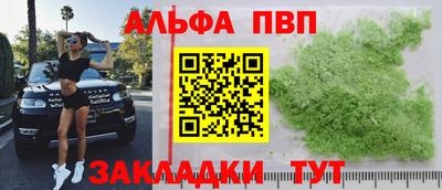 альфа пвп Берёзовский