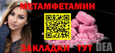 мет Волгодонск