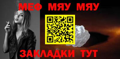 меф Волжск