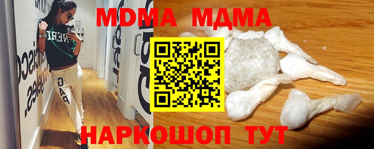 MDMA Molly  MDMA Molly  Городец 