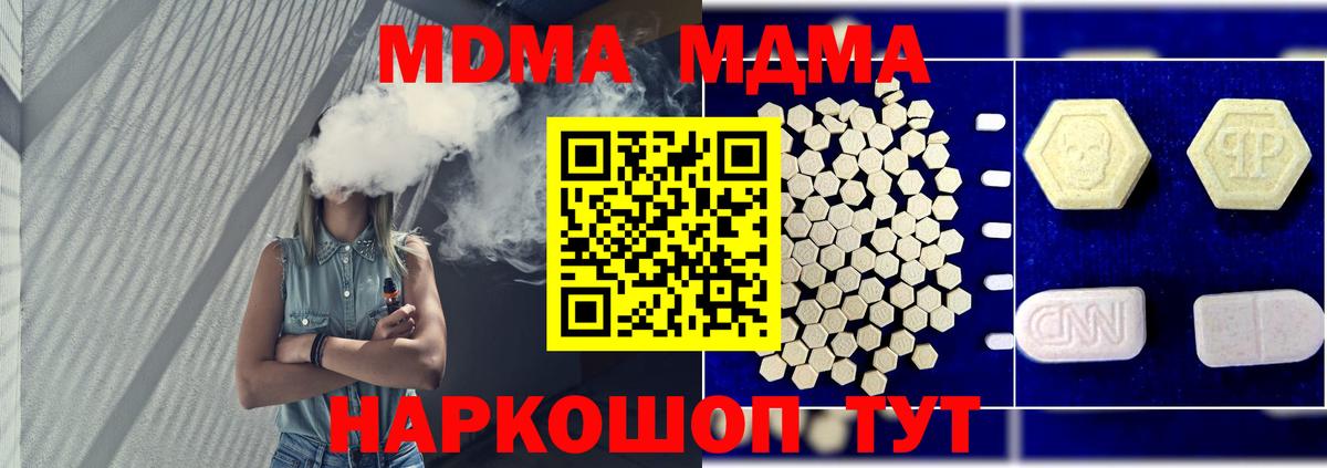 MDMA молли  МДМА Molly  Вход с VPN  Городец 