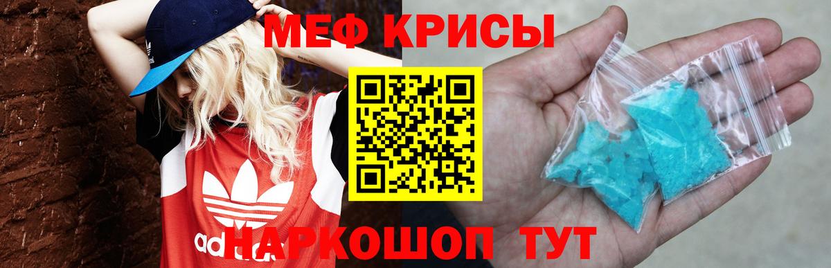 Меф mephedrone  Меф мука  Городец  МЯУ-МЯУ  Вход с VPN 
