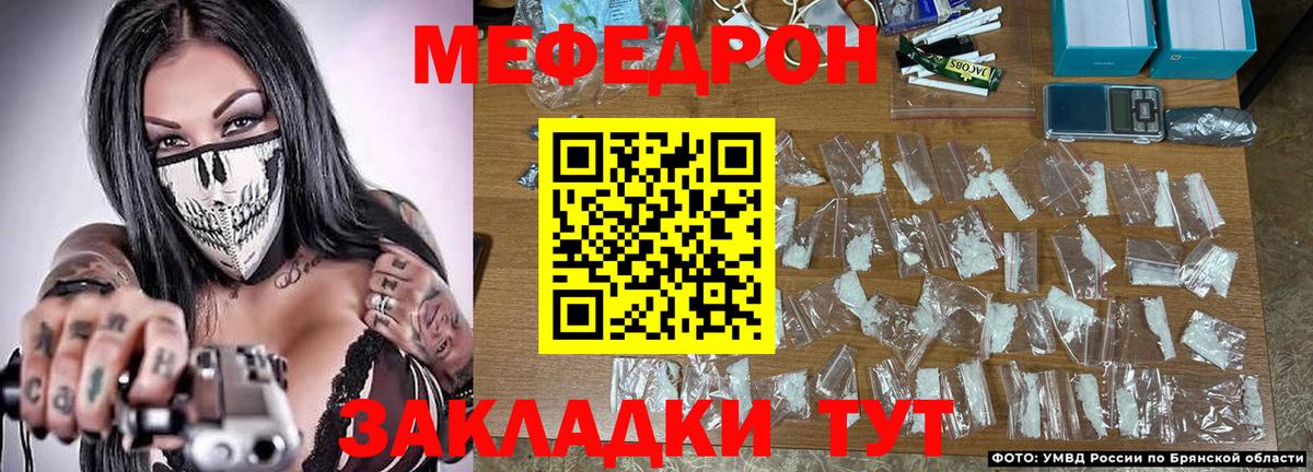 как найти закладки  Мефедрон VHQ  ссылка на мегу маркетплейс  Мефедрон mephedrone  Городец 