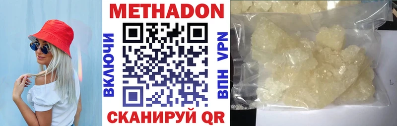 Метадон мёд  даркнет сайт  МЕГА ссылка  Городец 