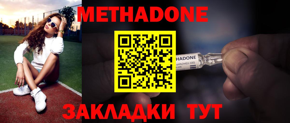 omg сайт  Метадон мёд  Вход с VPN  Городец 