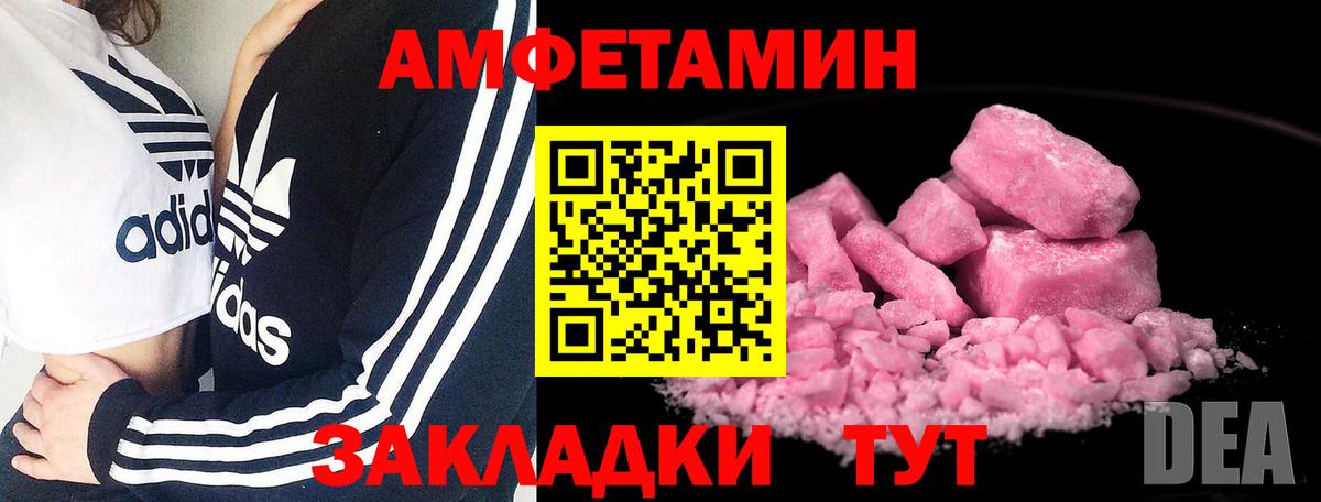 Первитин Methamphetamine Городец