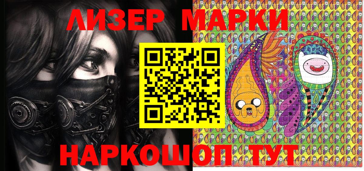 Марки N-bome 1,5мг Городец