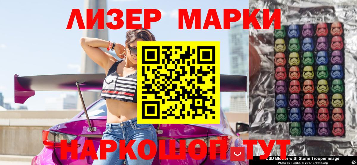 Наркотические марки  Марки 25I-NBOMe 1,8мг  Вход с VPN  Городец 