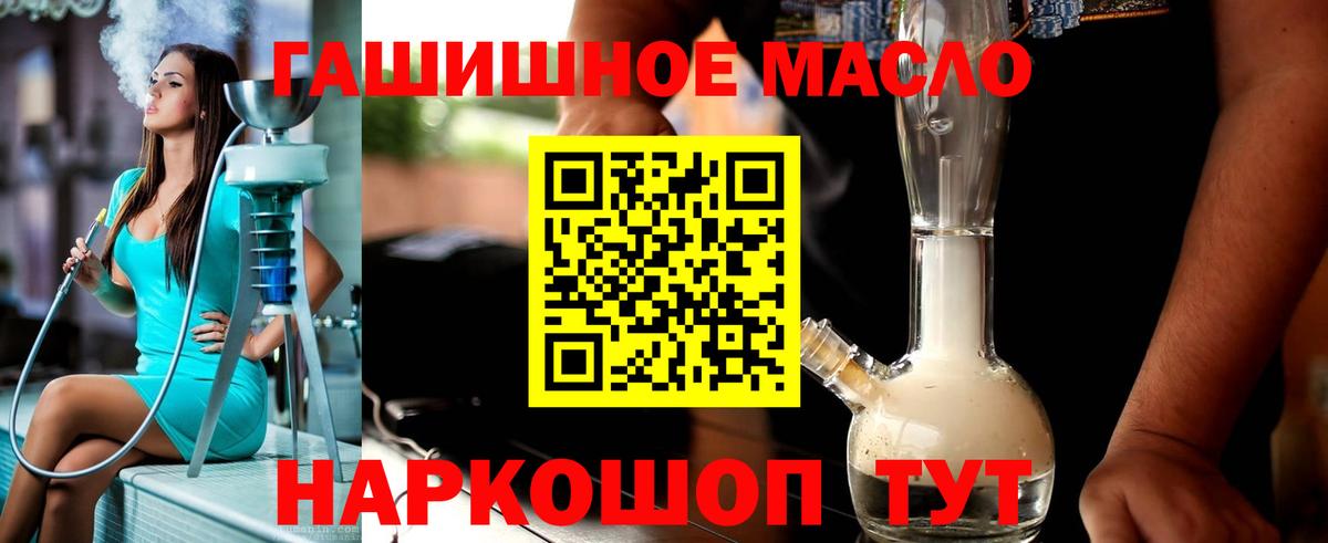 Дистиллят ТГК THC oil Городец