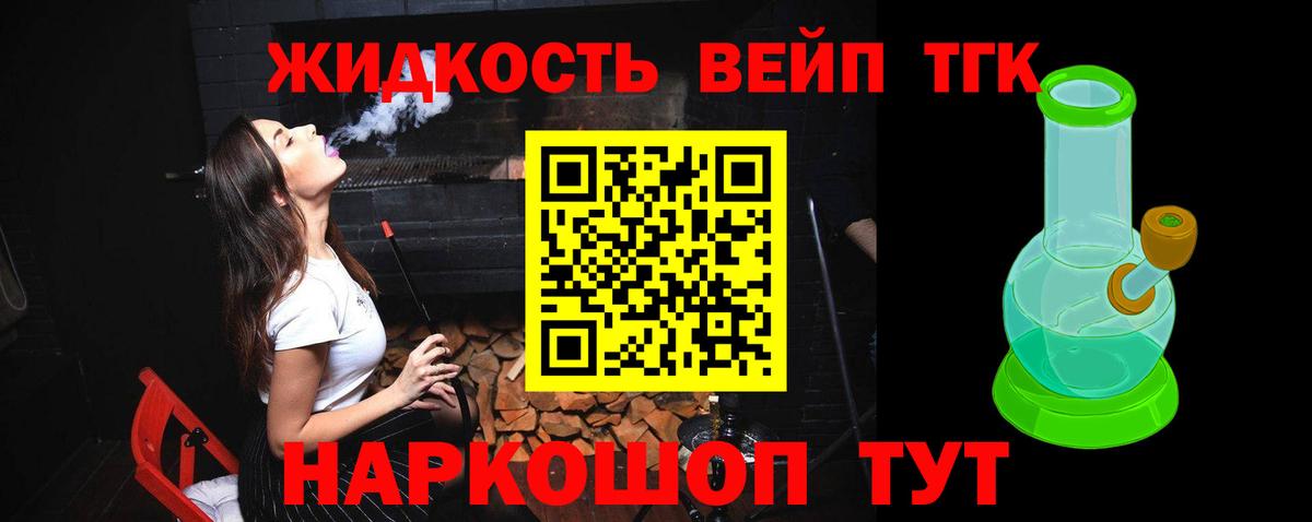 ТГК THC oil  Городец 