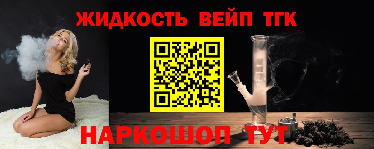 Дистиллят ТГК THC oil Городец
