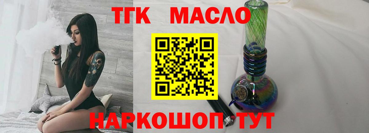 Городец  Дистиллят ТГК THC oil  Вход с VPN  Дистиллят ТГК гашишное масло 